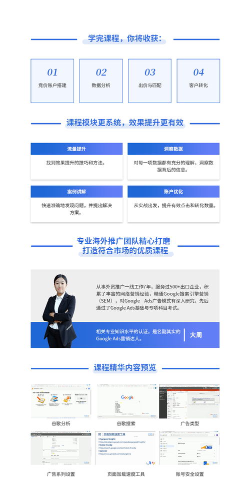 全能外貿(mào)營(yíng)銷顧問 一站式解鎖海外增長(zhǎng)新路徑