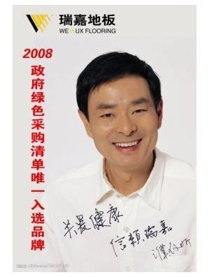 央企瑞嘉裝飾進(jìn)駐江城，武漢家裝市場(chǎng)迎來新變革