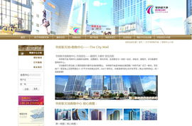經典案例 拓之林網絡營銷顧問如何助力華府新天地實現(xiàn)品牌與流量雙贏