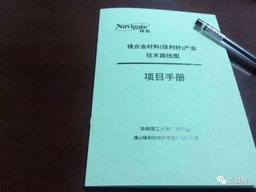 鎂利好公司 以軟件開發(fā)驅(qū)動鎂合金自行車配件產(chǎn)業(yè)技術升級